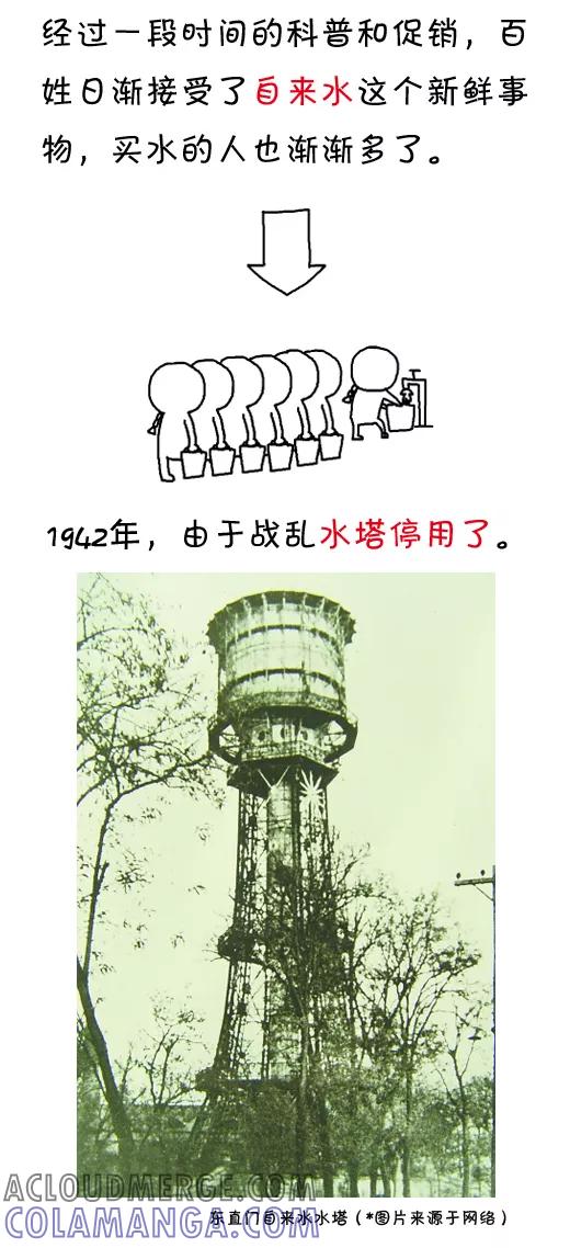 第476话-小明系列漫画-小明（第11张）