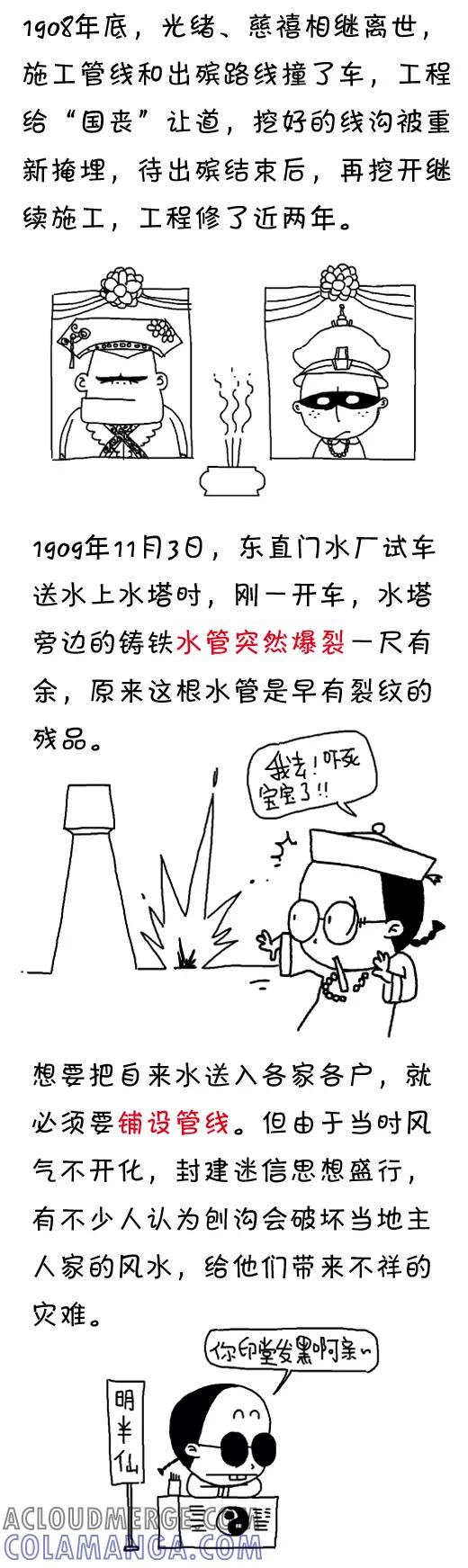 第476话-小明系列漫画-小明（第5张）