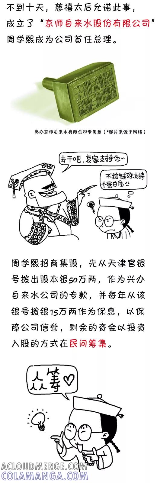 第476话-小明系列漫画-小明（第3张）