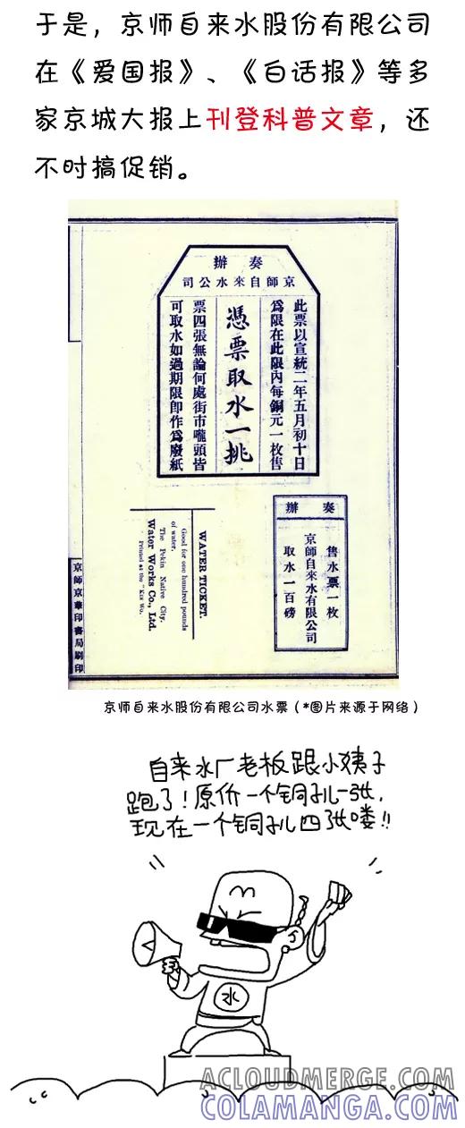 第476话-小明系列漫画-小明（第10张）
