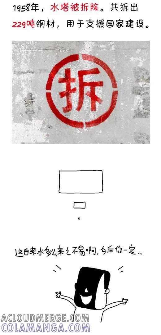 第476话-小明系列漫画-小明（第12张）