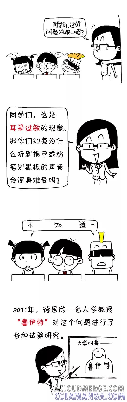 第481话-小明系列漫画-小明（第2张）