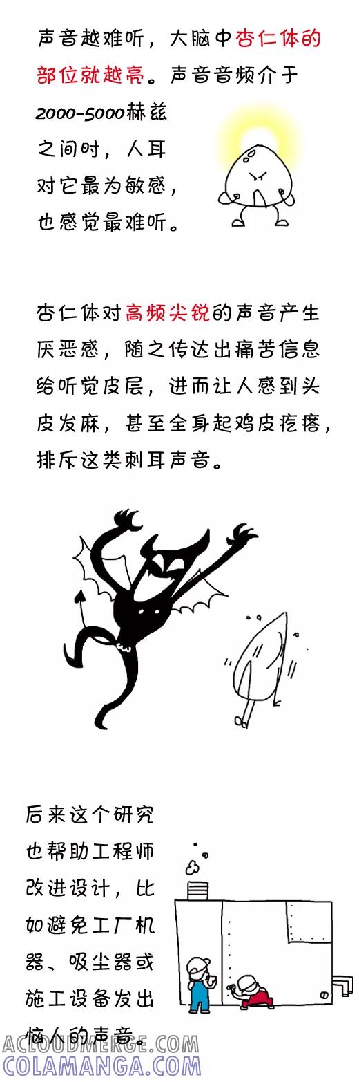 第481话-小明系列漫画-小明（第8张）