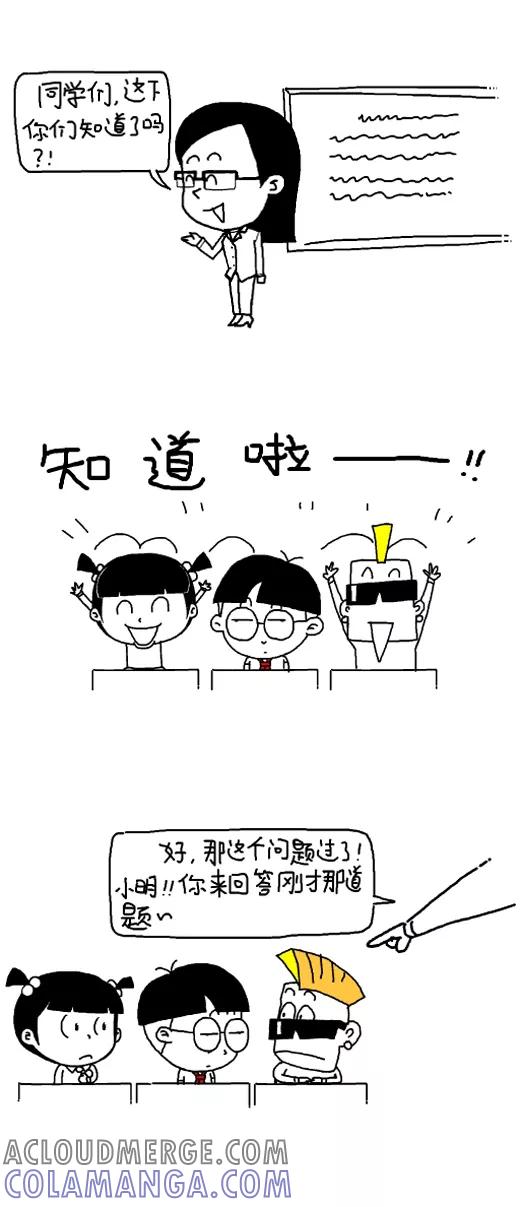 第481话-小明系列漫画-小明（第9张）
