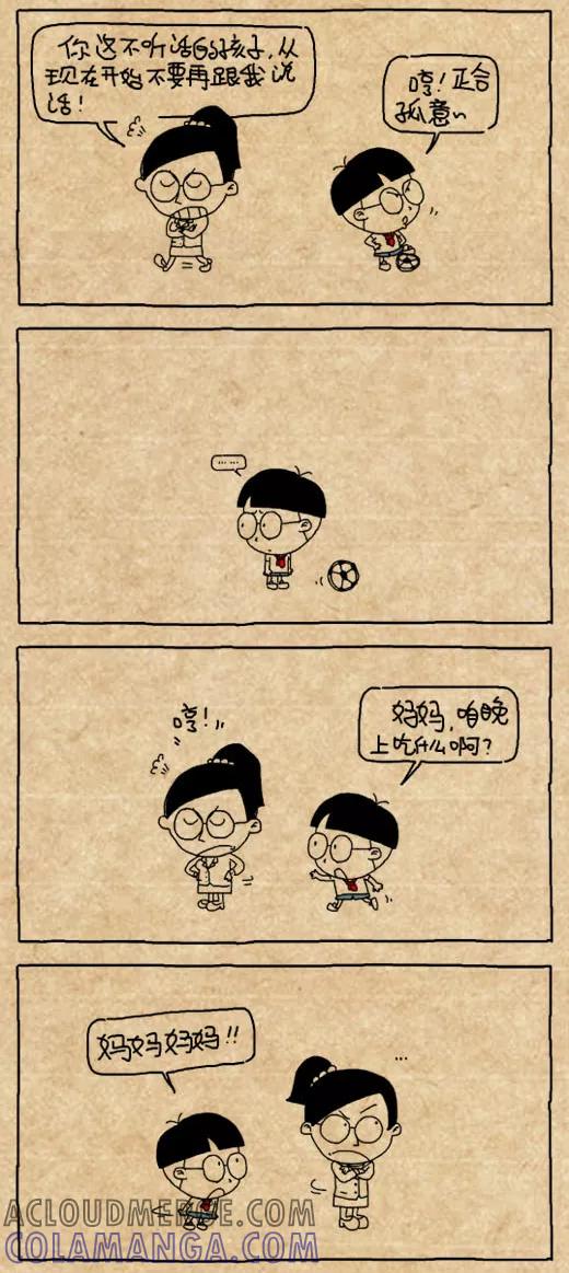 第482话-小明系列漫画-小明（第2张）