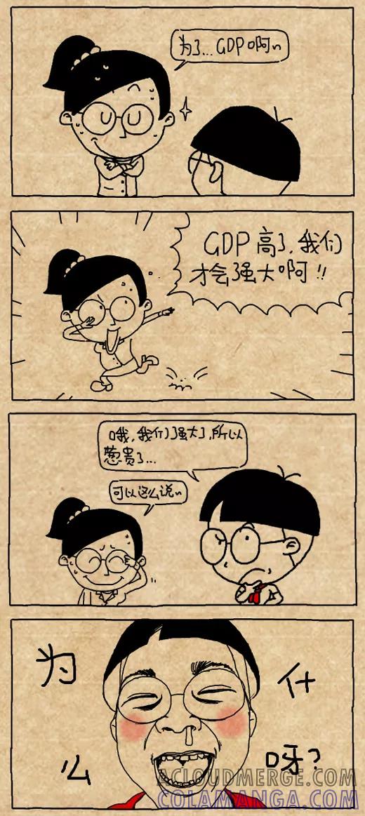 第483话-小明系列漫画-小明（第4张）