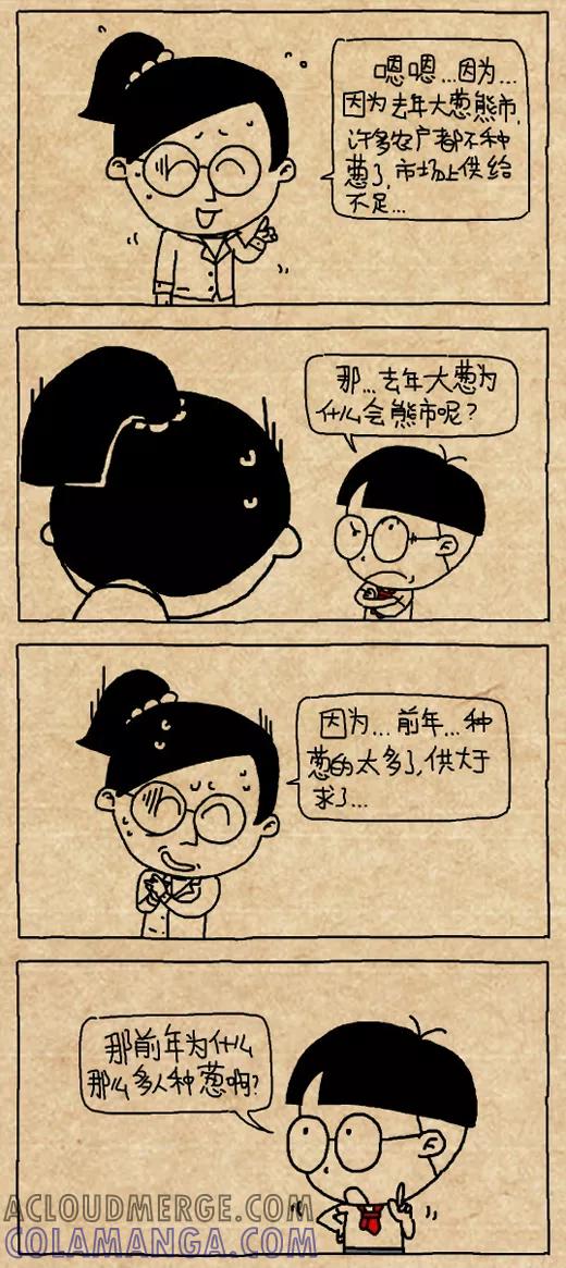 第483话-小明系列漫画-小明（第3张）