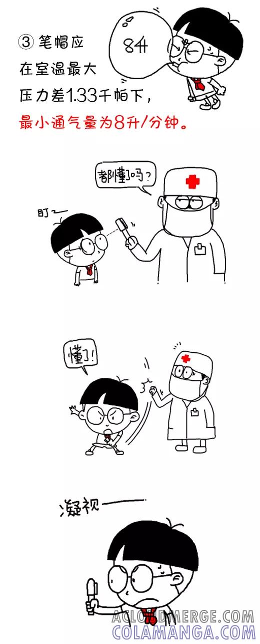 第484话-小明系列漫画-小明（第7张）