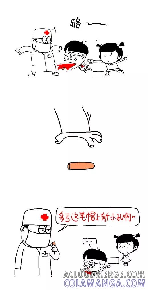第484话-小明系列漫画-小明（第2张）