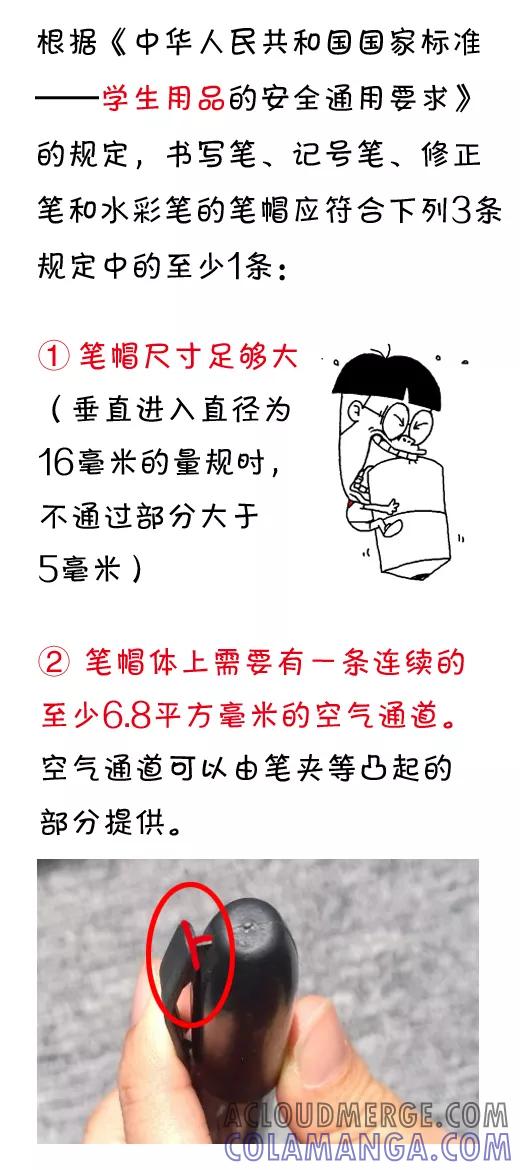 第484话-小明系列漫画-小明（第6张）
