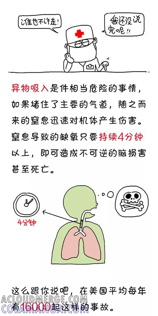 第484话-小明系列漫画-小明（第3张）