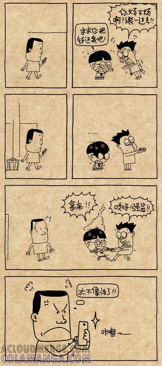 第488话-小明系列漫画-小明（第3张）