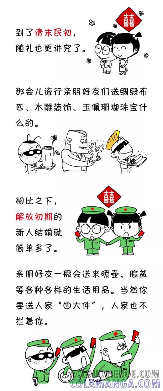 第489话-小明系列漫画-小明（第2张）