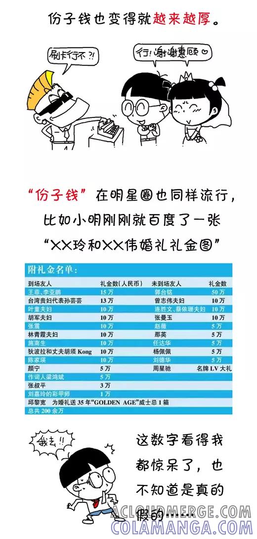 第489话-小明系列漫画-小明（第4张）