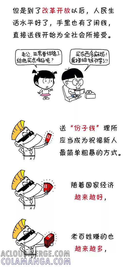 第489话-小明系列漫画-小明（第3张）