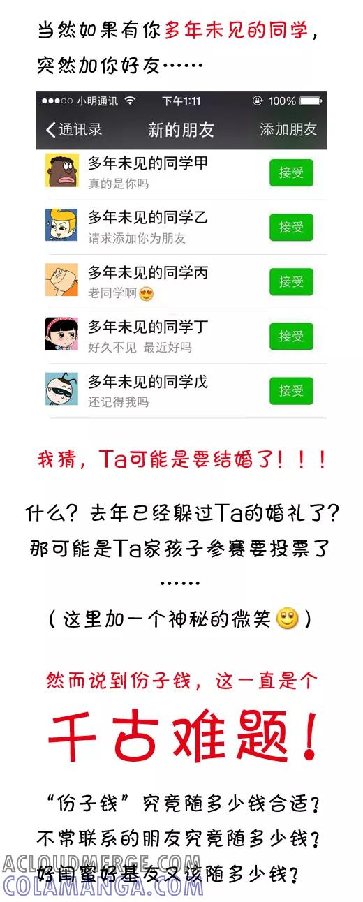 第489话-小明系列漫画-小明（第5张）