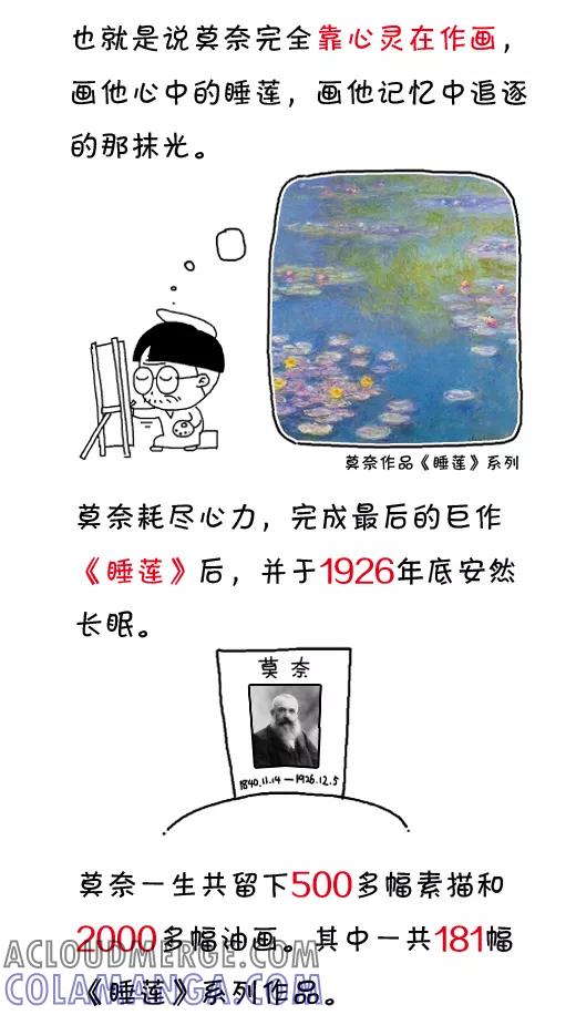 第491话-小明系列漫画-小明（第12张）