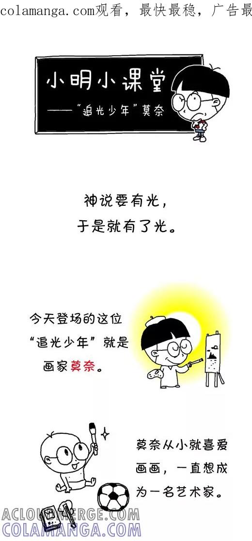 第491话-小明系列漫画-小明（第1张）