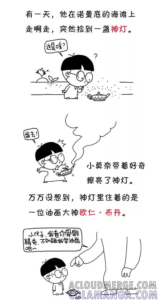 第491话-小明系列漫画-小明（第2张）