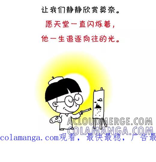 第491话-小明系列漫画-小明（第14张）