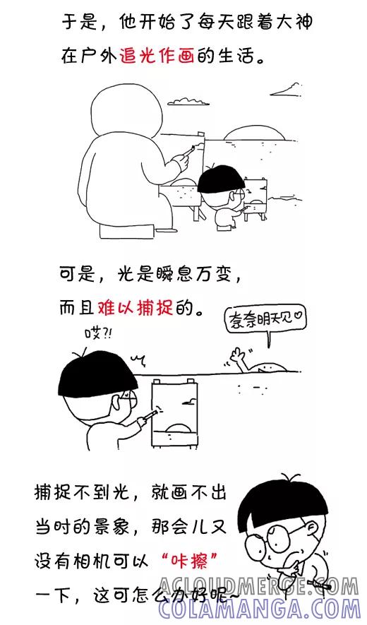 第491话-小明系列漫画-小明（第3张）
