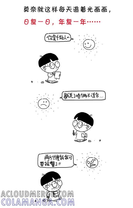 第491话-小明系列漫画-小明（第7张）