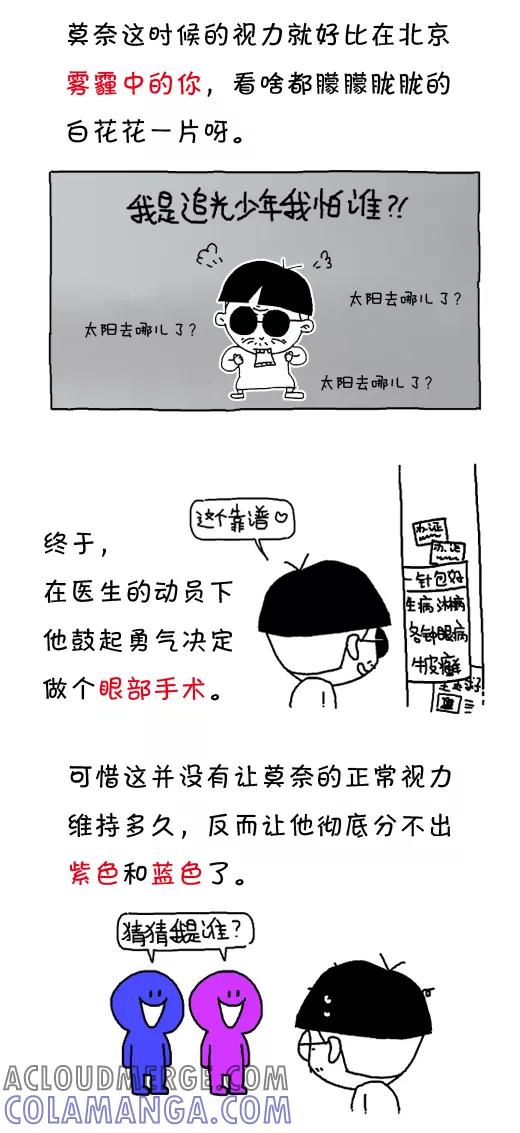 第491话-小明系列漫画-小明（第10张）