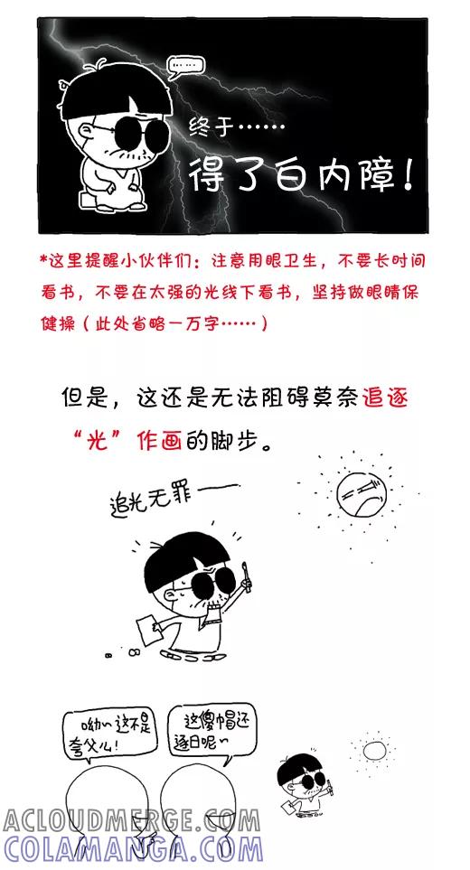 第491话-小明系列漫画-小明（第8张）