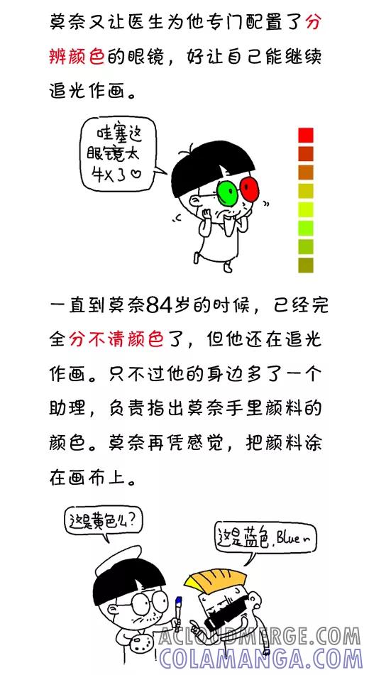 第491话-小明系列漫画-小明（第11张）