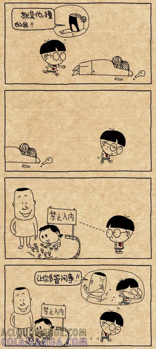 第495话-小明系列漫画-小明（第3张）