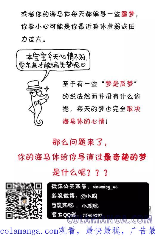 第496话-小明系列漫画-小明（第7张）