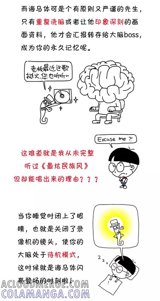 第496话-小明系列漫画-小明（第4张）