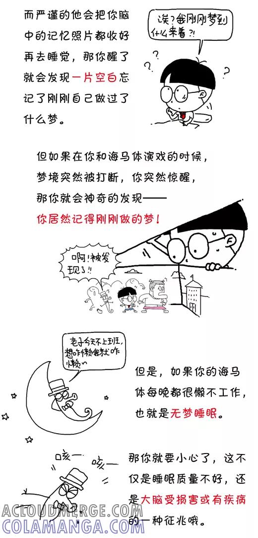 第496话-小明系列漫画-小明（第6张）