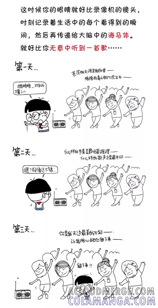第496话-小明系列漫画-小明（第3张）