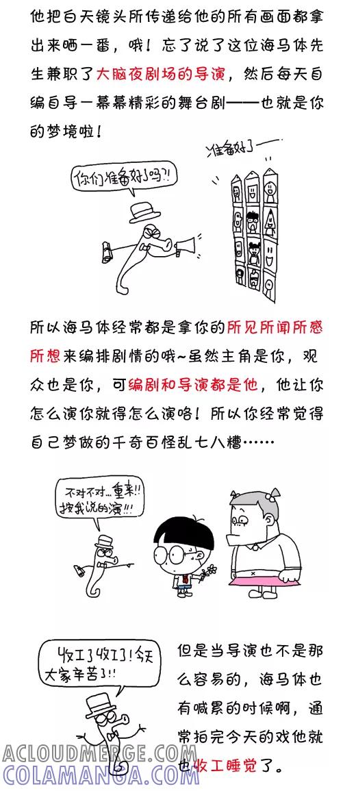 第496话-小明系列漫画-小明（第5张）