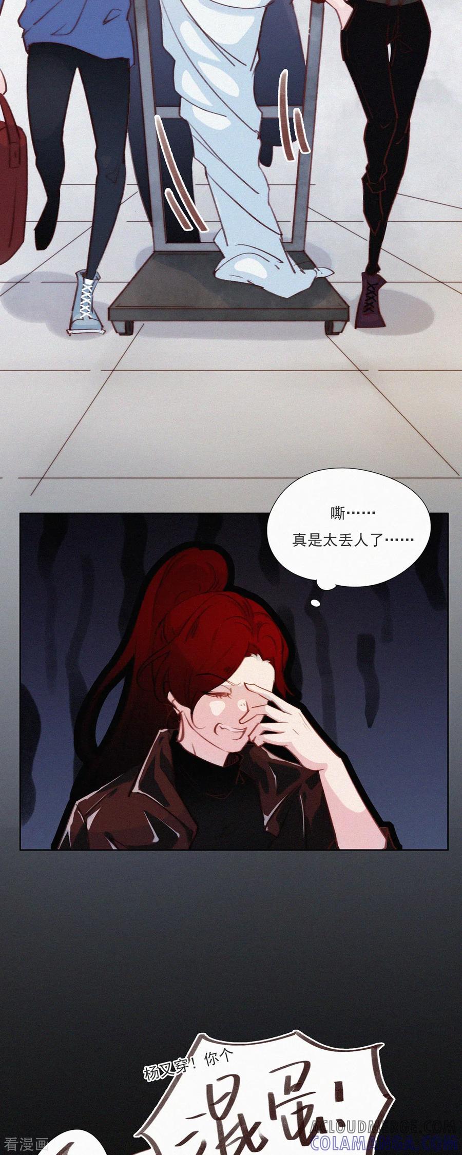 第5话快乐精神院-快乐蒜球啊？-蒜头文化（第5张）