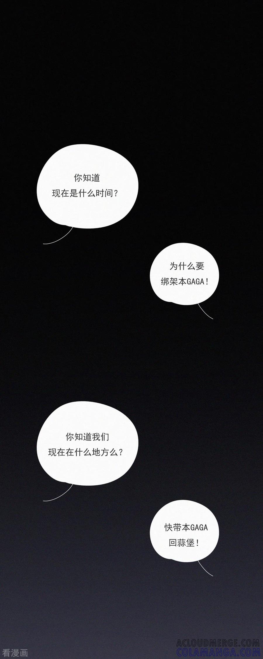 第5话快乐精神院-快乐蒜球啊？-蒜头文化（第7张）