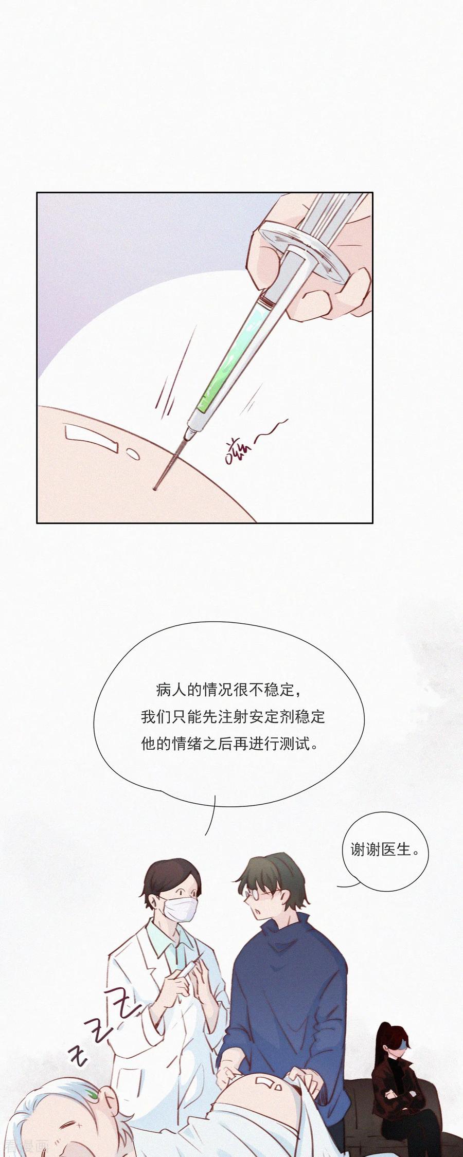 第5话快乐精神院-快乐蒜球啊？-蒜头文化（第12张）