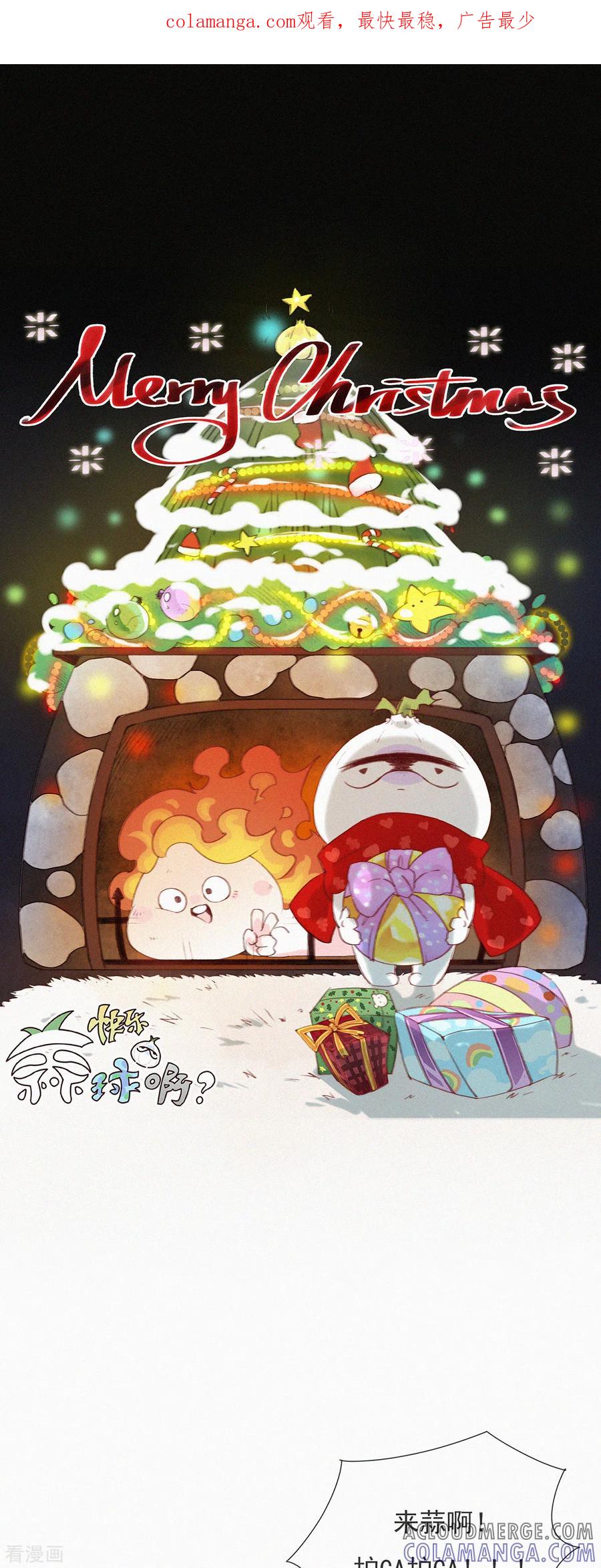 第5话快乐精神院-快乐蒜球啊？-蒜头文化（第1张）
