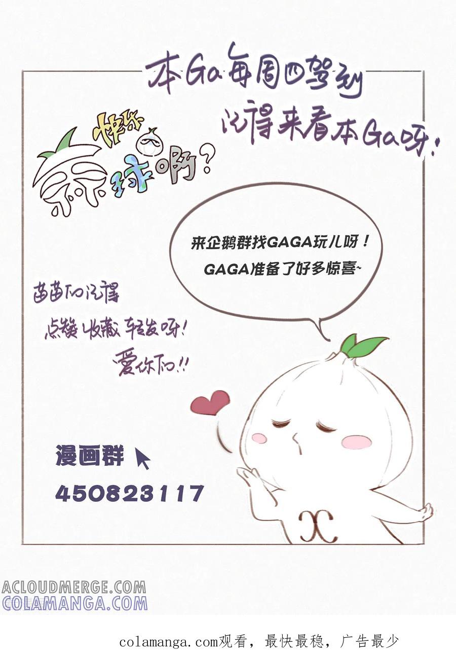 第5话快乐精神院-快乐蒜球啊？-蒜头文化（第19张）