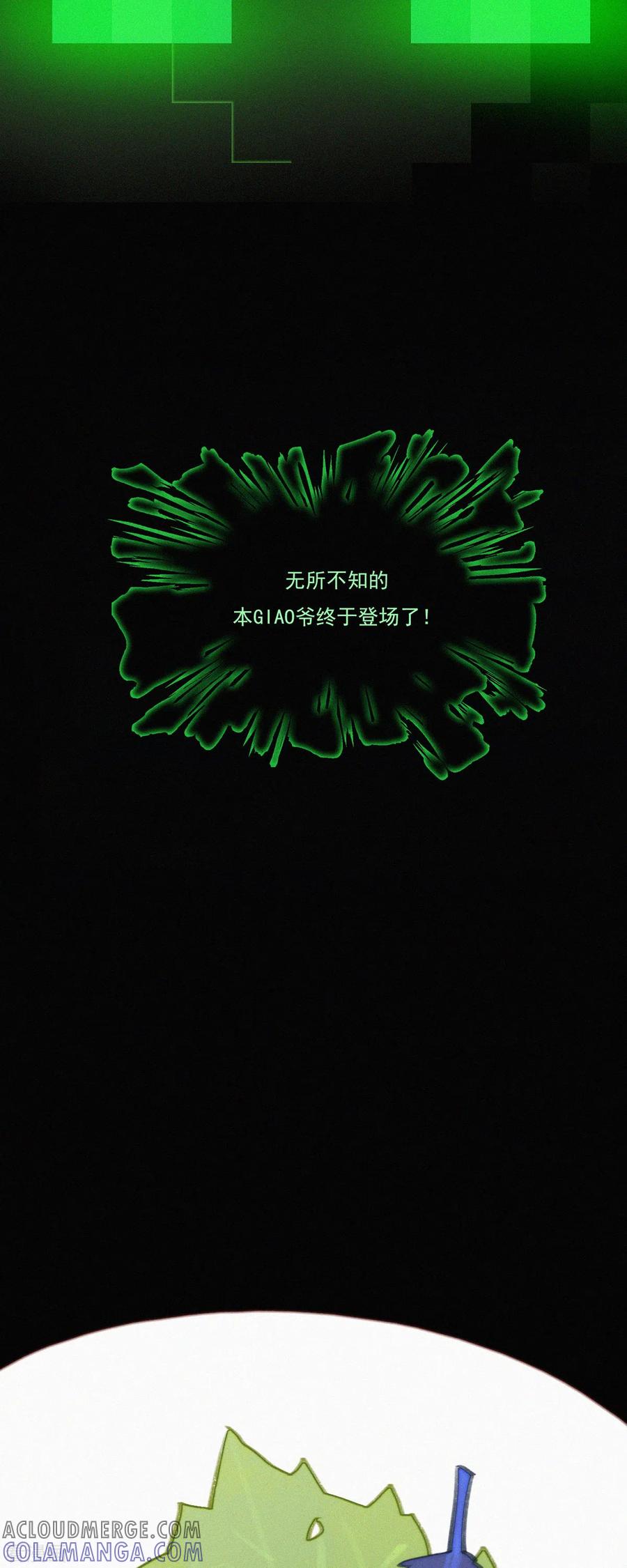 第5话快乐精神院-快乐蒜球啊？-蒜头文化（第17张）