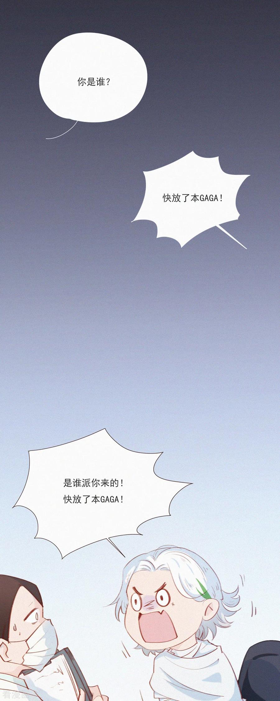 第5话快乐精神院-快乐蒜球啊？-蒜头文化（第8张）