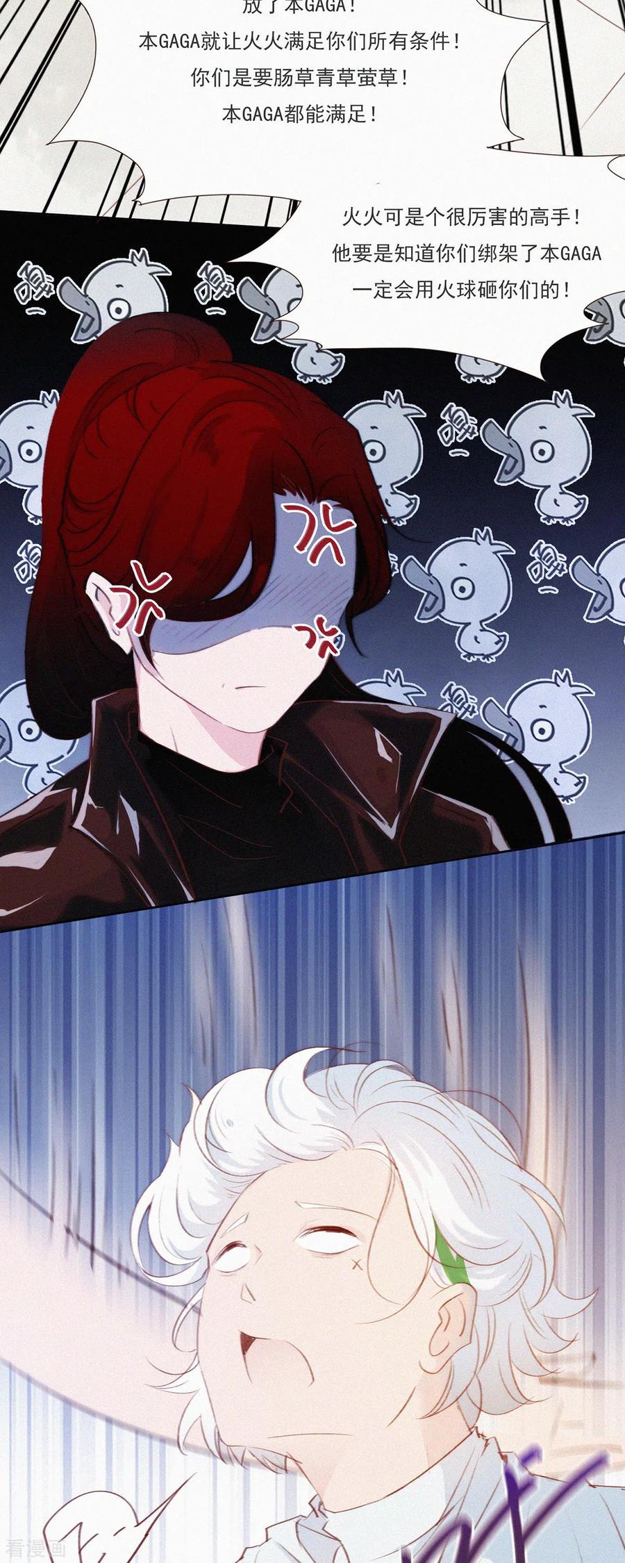第5话快乐精神院-快乐蒜球啊？-蒜头文化（第10张）