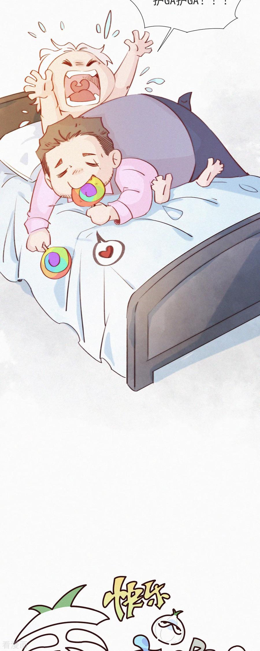 第5话快乐精神院-快乐蒜球啊？-蒜头文化（第2张）