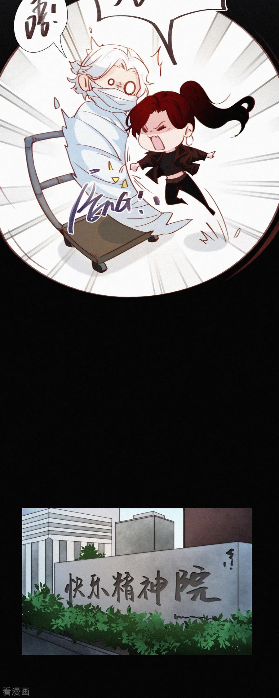 第5话快乐精神院-快乐蒜球啊？-蒜头文化（第6张）