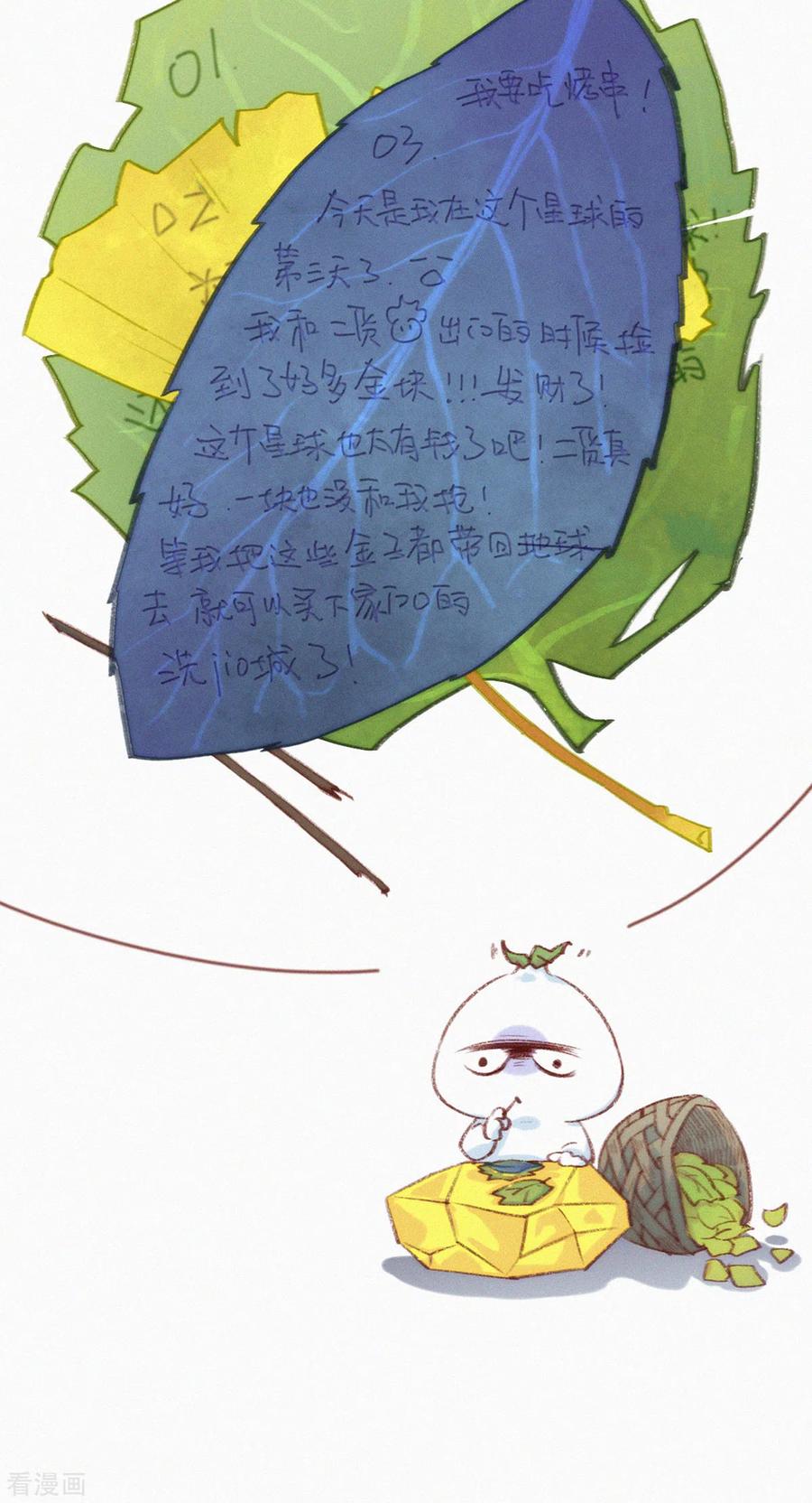第5话快乐精神院-快乐蒜球啊？-蒜头文化（第18张）