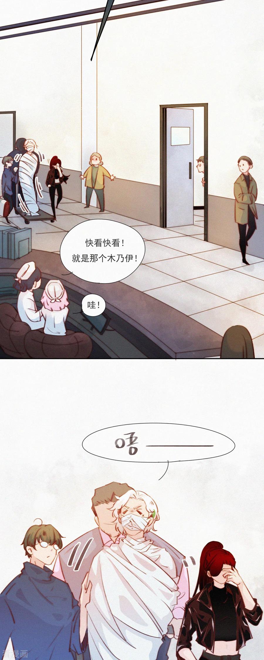 第5话快乐精神院-快乐蒜球啊？-蒜头文化（第4张）