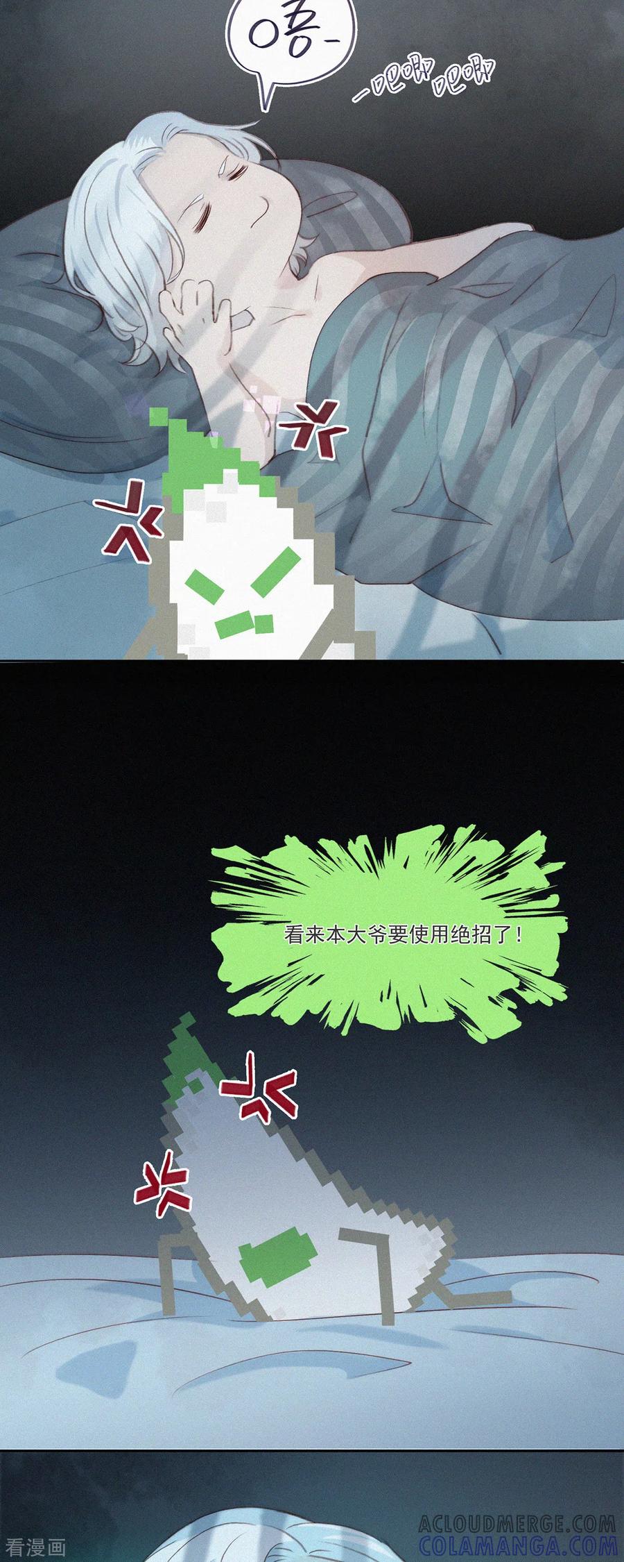 第6话“巨物”出现-快乐蒜球啊？-蒜头文化（第7张）