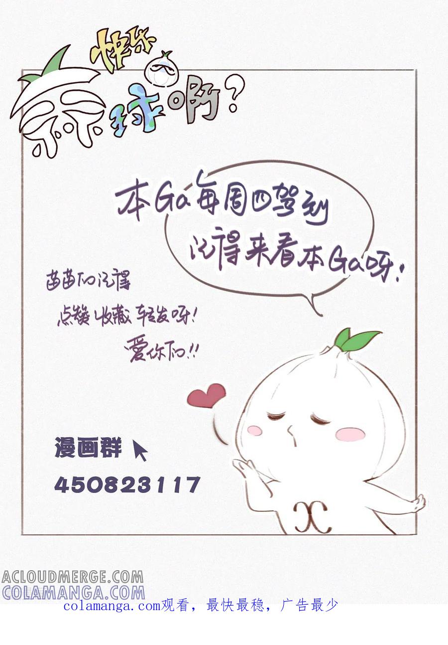 第7话“我裂开了”？-快乐蒜球啊？-蒜头文化（第17张）
