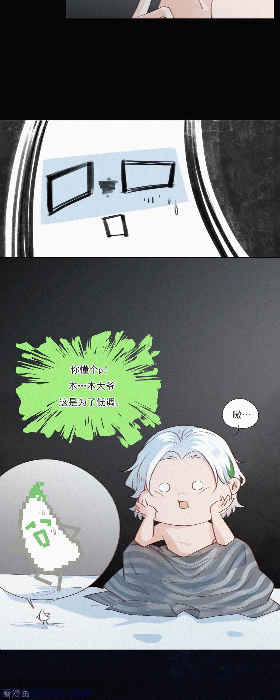 第7话“我裂开了”？-快乐蒜球啊？-蒜头文化（第11张）